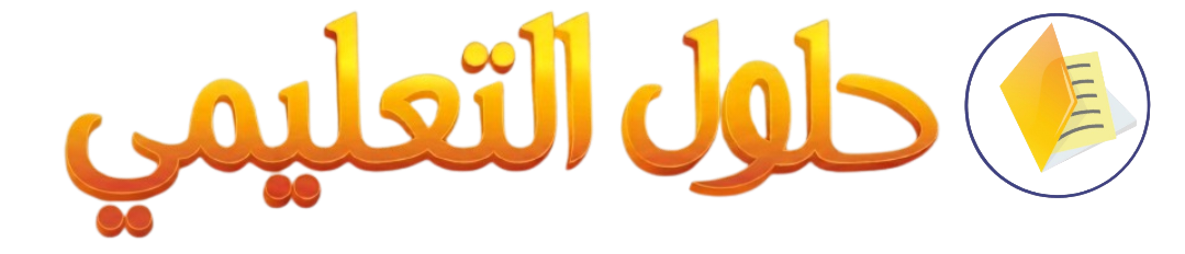 حلول